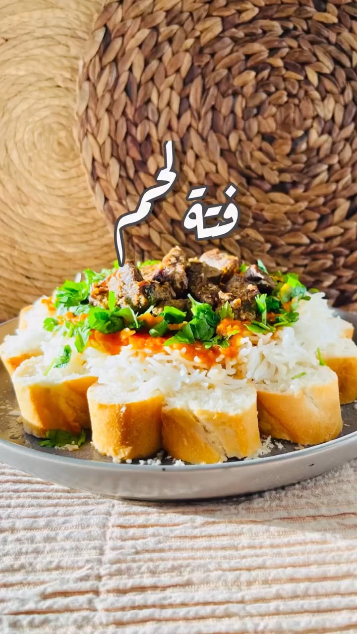 فتة لحم